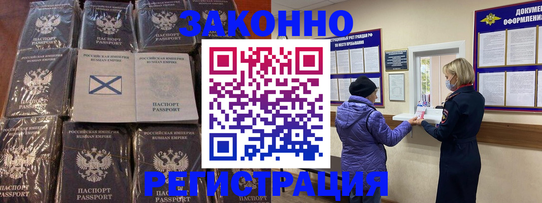 прописка для школы в Тереке