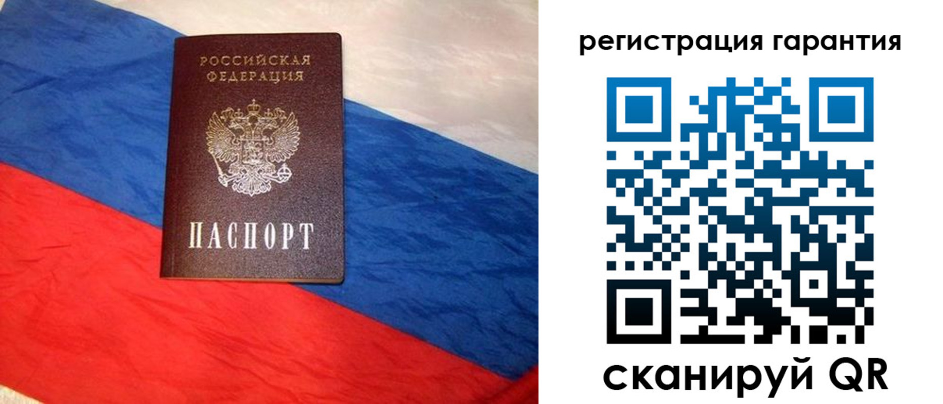 временная прописка в Тереке