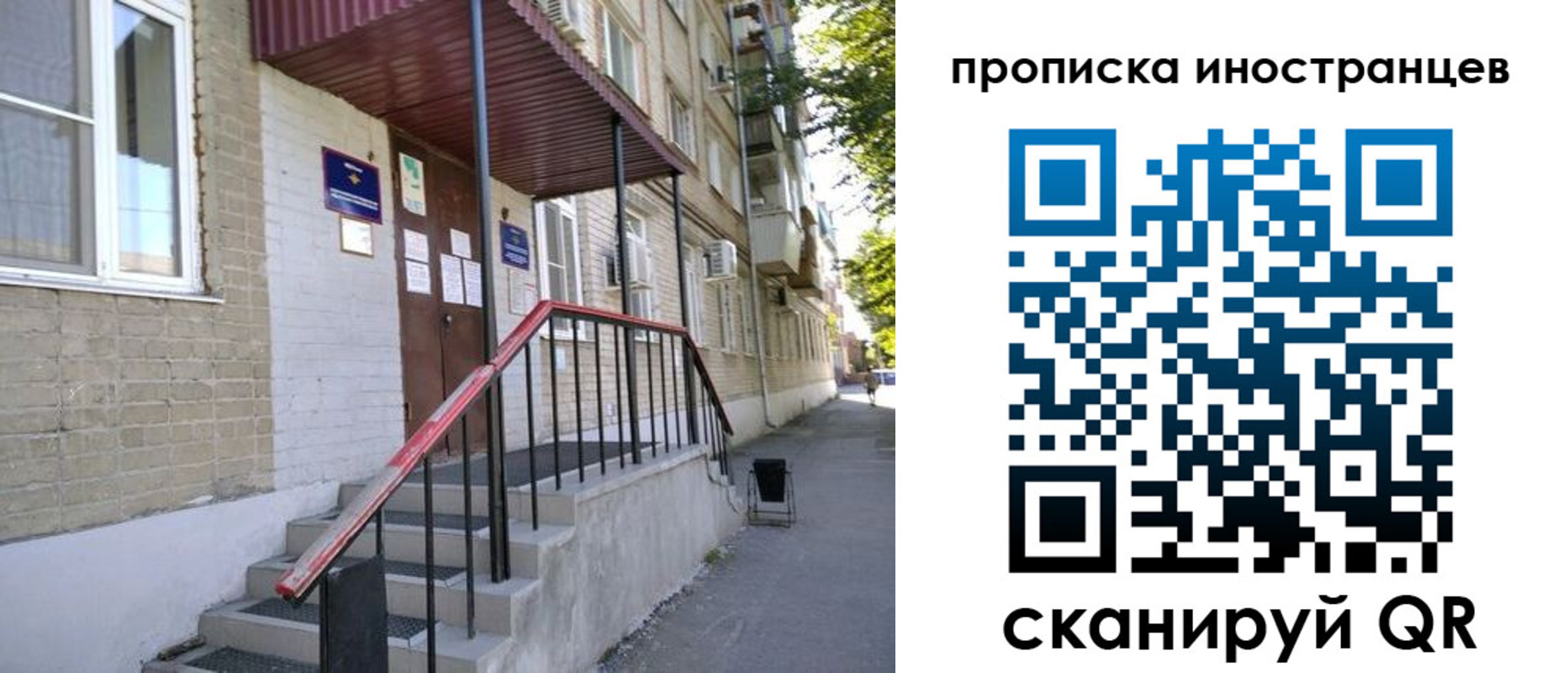 прописка для военкомата в Тереке