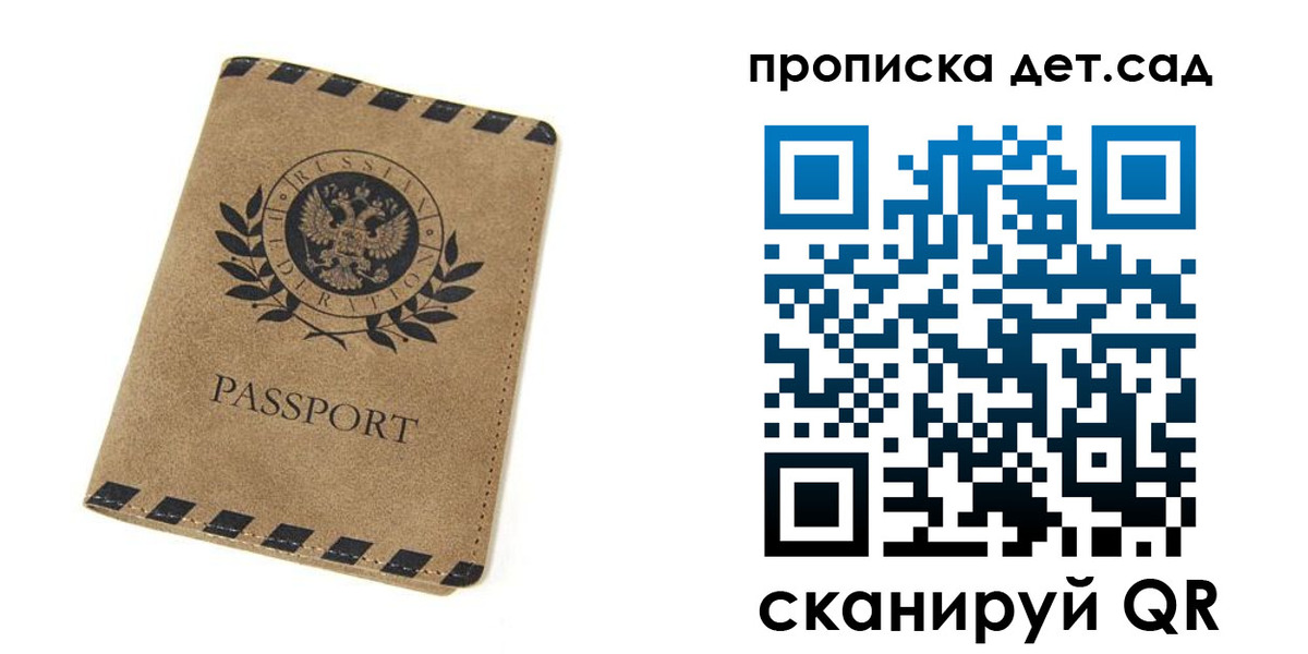 прописка для работы в Тереке