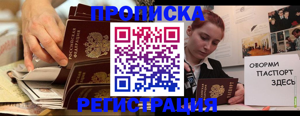 прописка для военкомата в Тереке