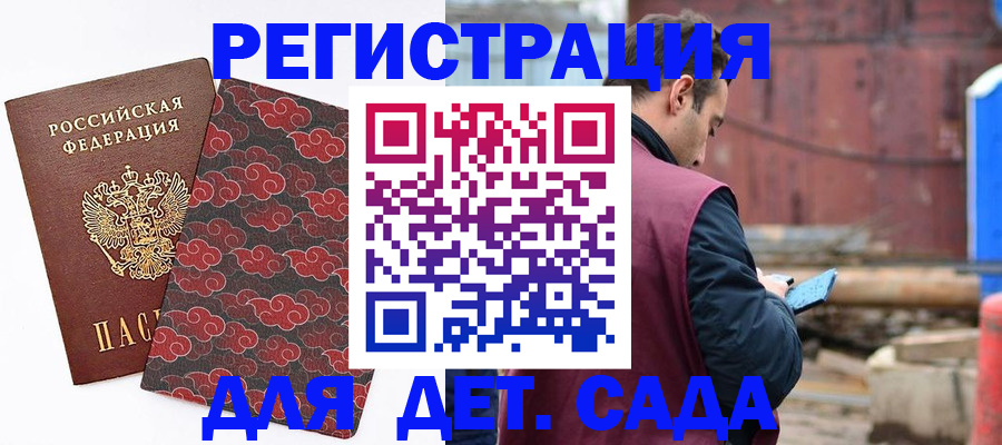 прописка поиск в Тереке