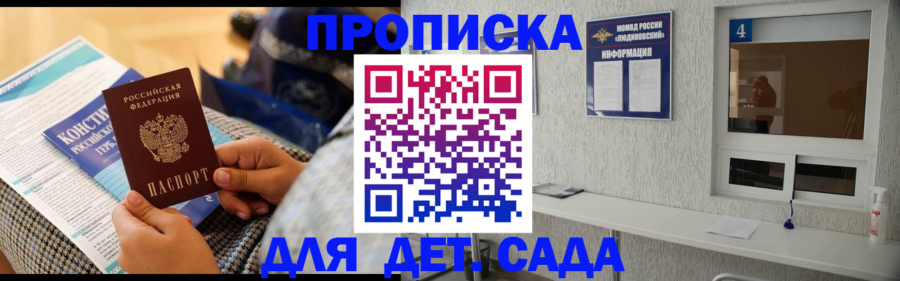 временная регистрация в квартире в Тереке