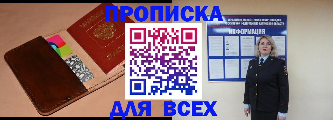 временная регистрация для школы в Тереке