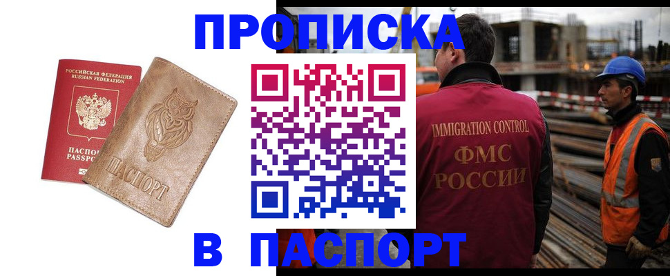 временная регистрация в квартире в Тереке