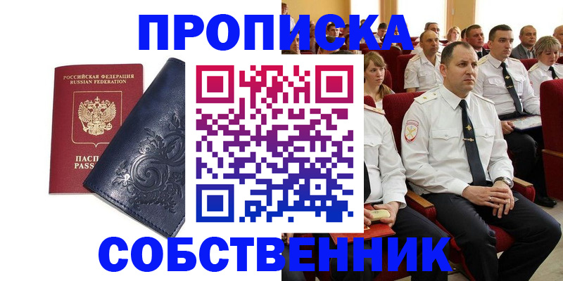 где прописаться в Тереке