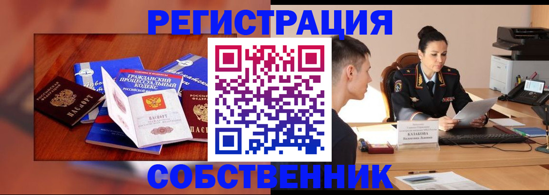 временная регистрация поиск в Тереке